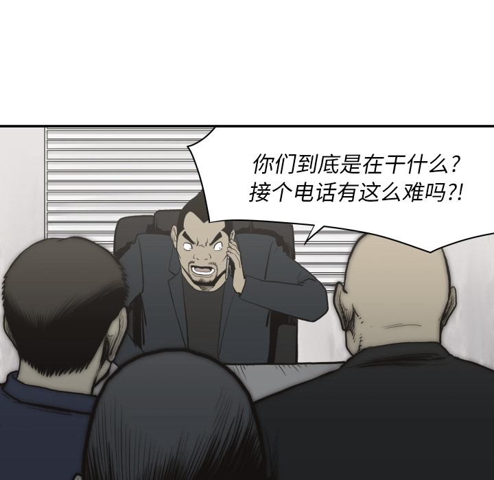 TWOMEN~共存 第 61 章 第44页