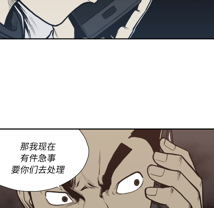 TWOMEN~共存 第 61 章 第47页