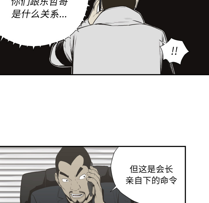 TWOMEN~共存 第 61 章 第49页