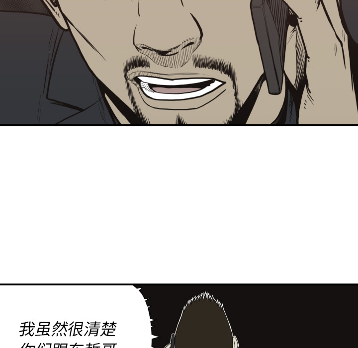 TWOMEN~共存 第 61 章 第48页
