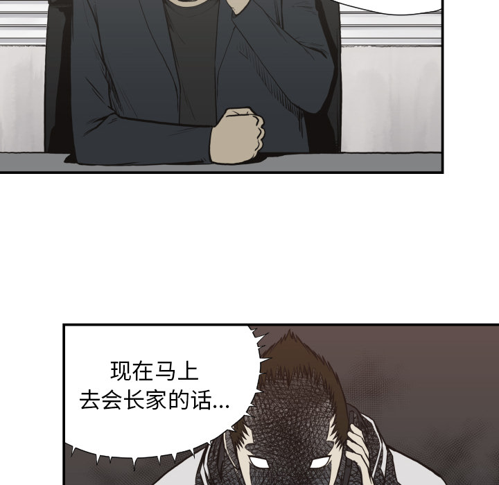 TWOMEN~共存 第 61 章 第50页