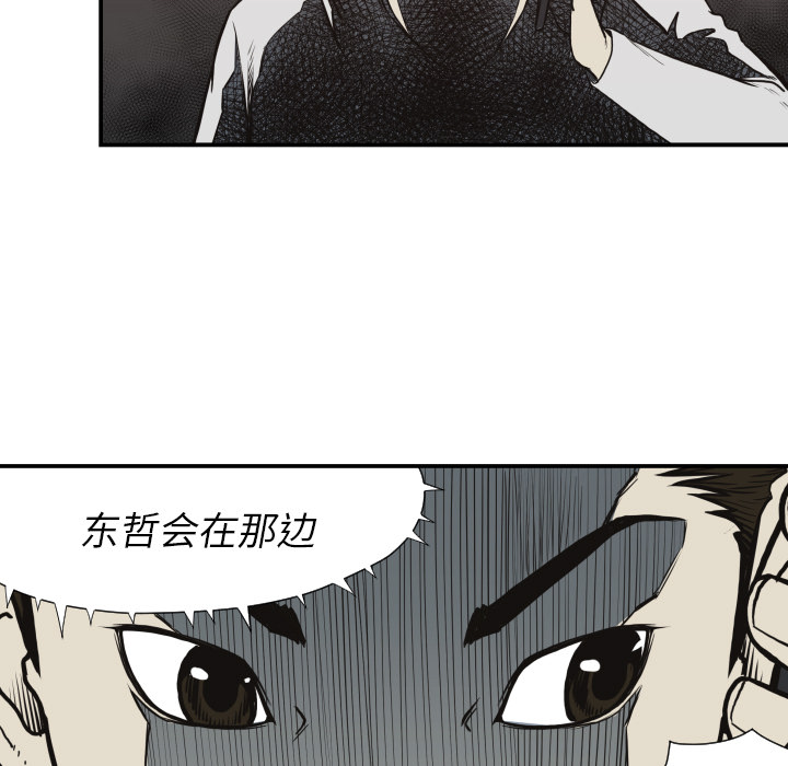 TWOMEN~共存 第 61 章 第51页