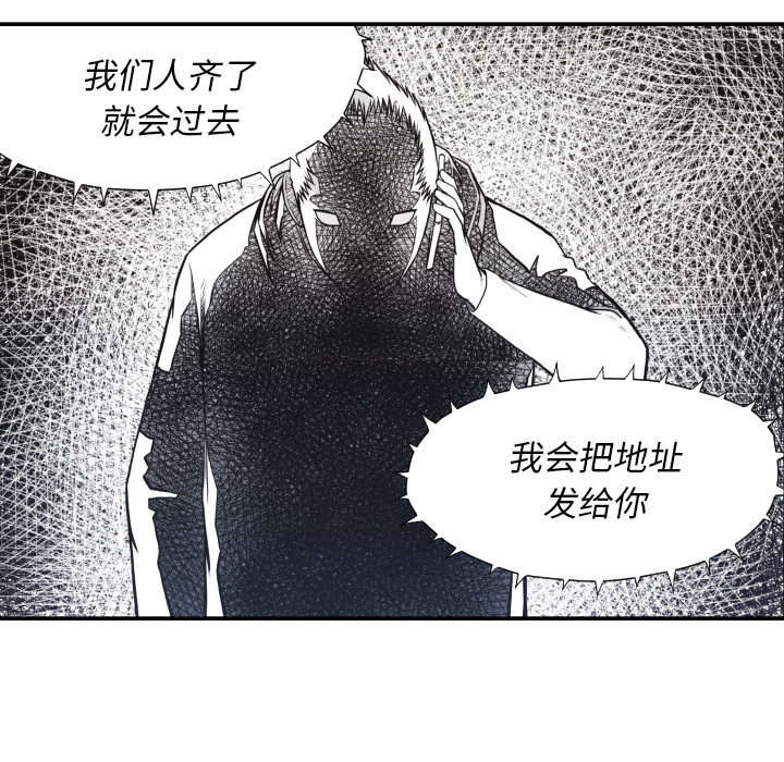 TWOMEN~共存 第 61 章 第54页