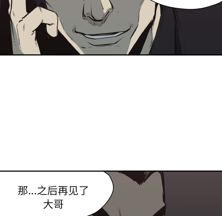 TWOMEN~共存 第 61 章 第30页