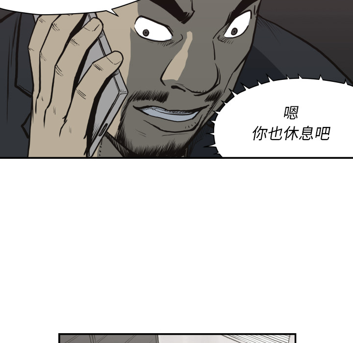 TWOMEN~共存 第 61 章 第31页