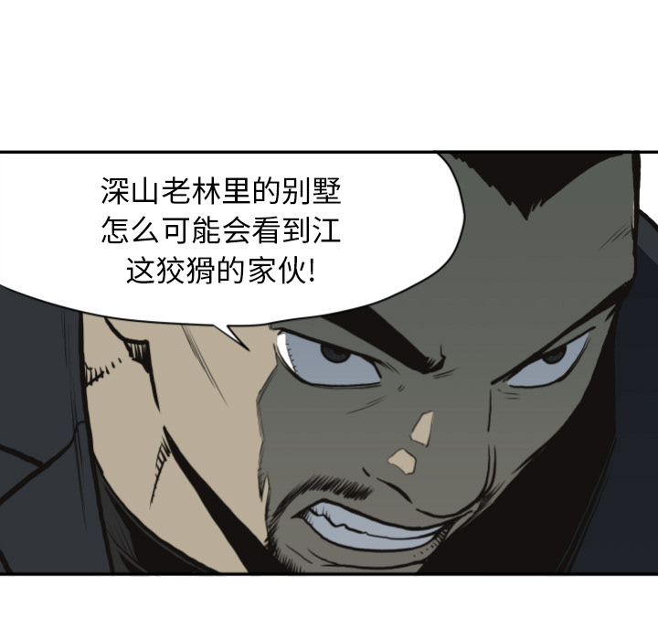 TWOMEN~共存 第 61 章 第33页