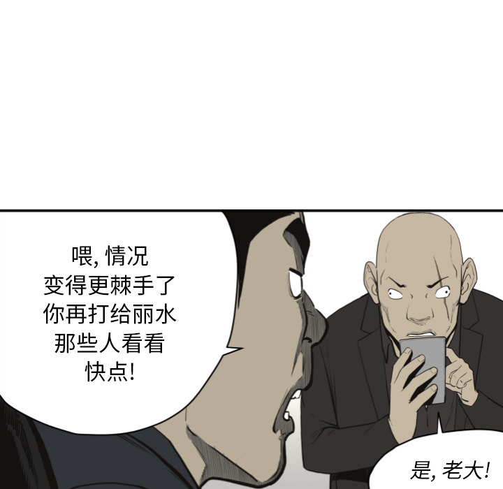 TWOMEN~共存 第 61 章 第34页