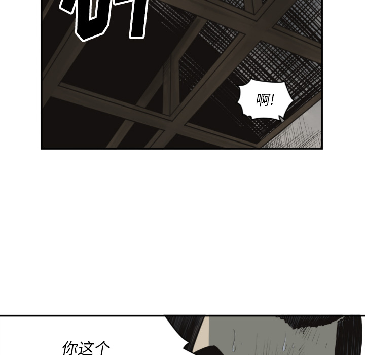 TWOMEN~共存 第 61 章 第36页
