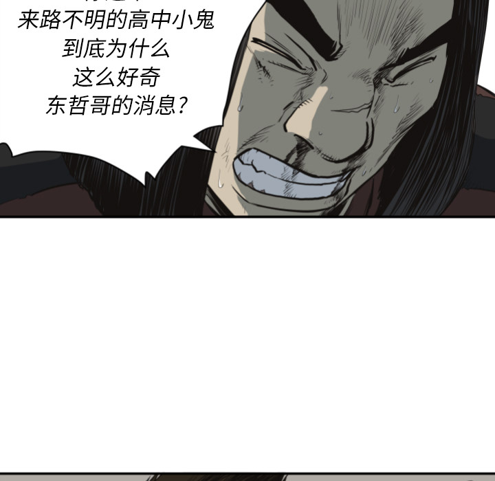 TWOMEN~共存 第 61 章 第37页