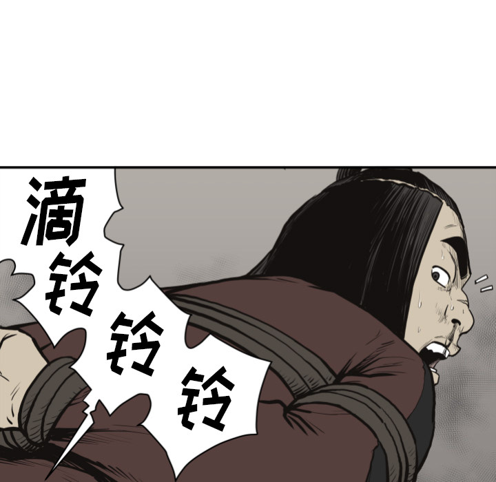 TWOMEN~共存 第 61 章 第39页