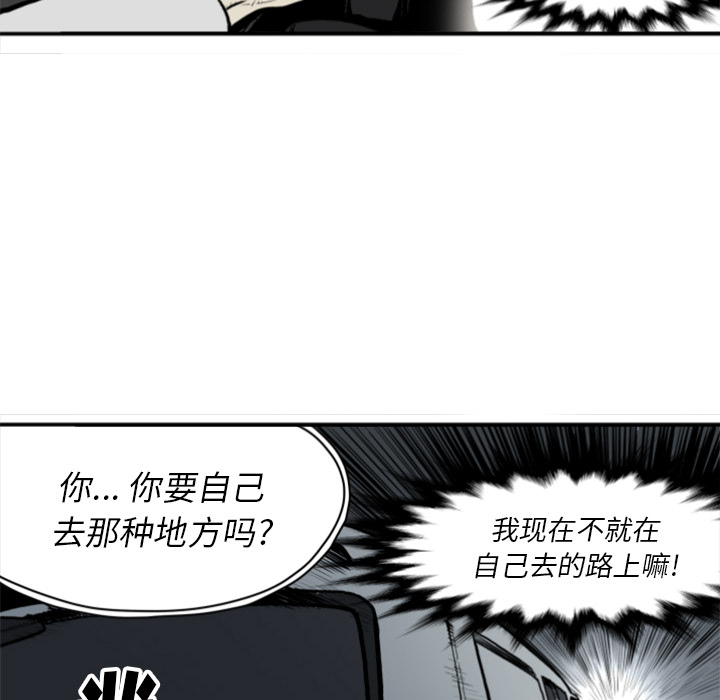 TWOMEN~共存 第 61 章 第76页