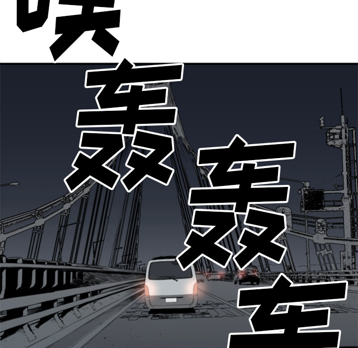 TWOMEN~共存 第 61 章 第80页