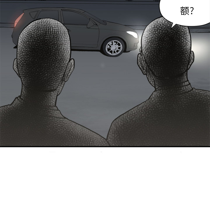 TWOMEN~共存 第 61 章 第85页