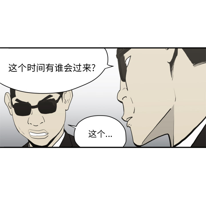 TWOMEN~共存 第 61 章 第86页