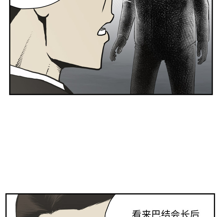 TWOMEN~共存 第 61 章 第89页
