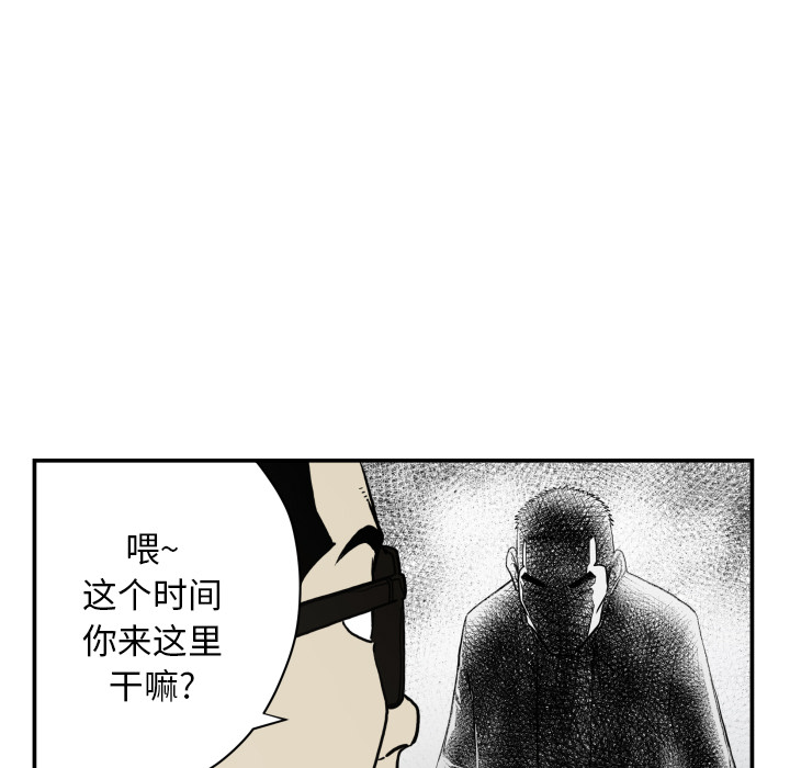 TWOMEN~共存 第 61 章 第88页