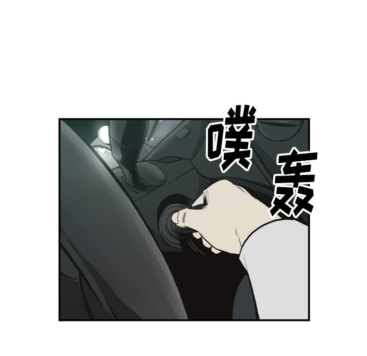 TWOMEN~共存 第 61 章 第64页