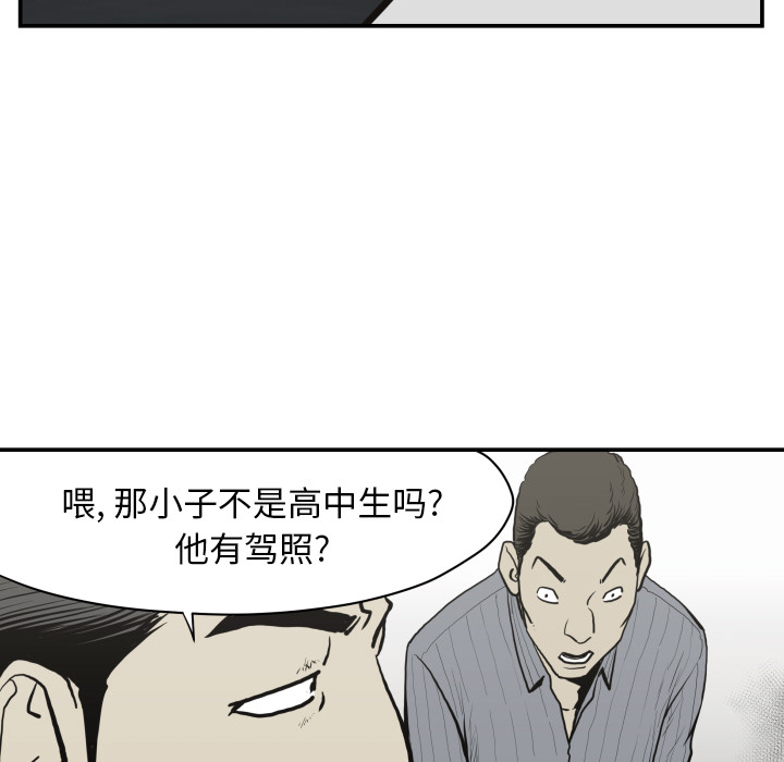 TWOMEN~共存 第 61 章 第68页