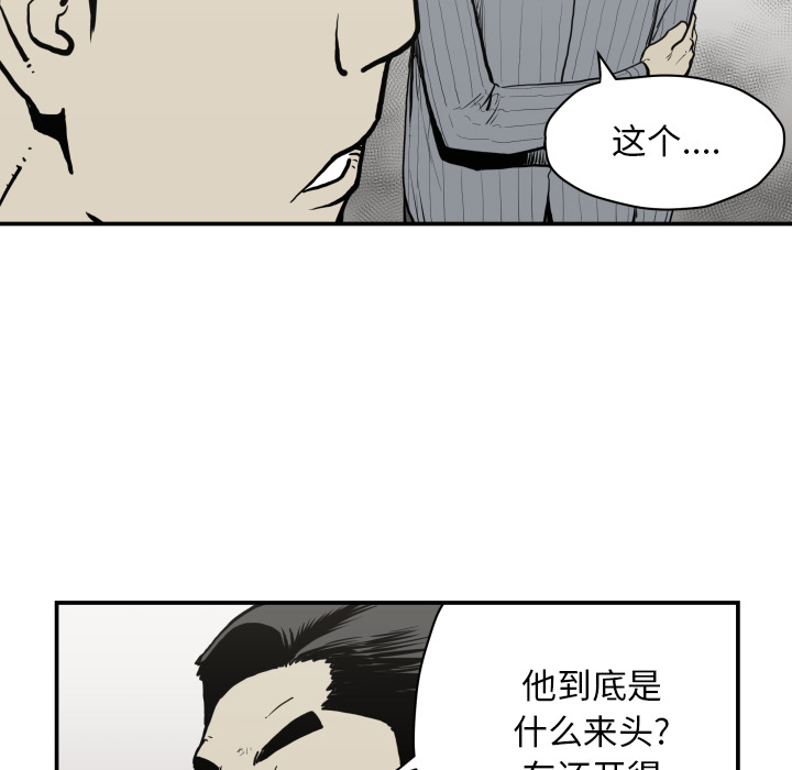 TWOMEN~共存 第 61 章 第69页