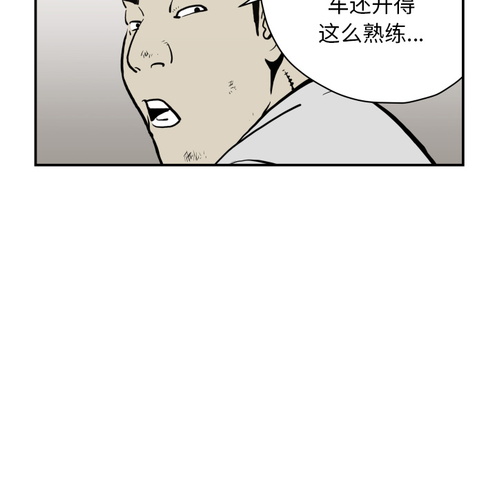 TWOMEN~共存 第 61 章 第70页