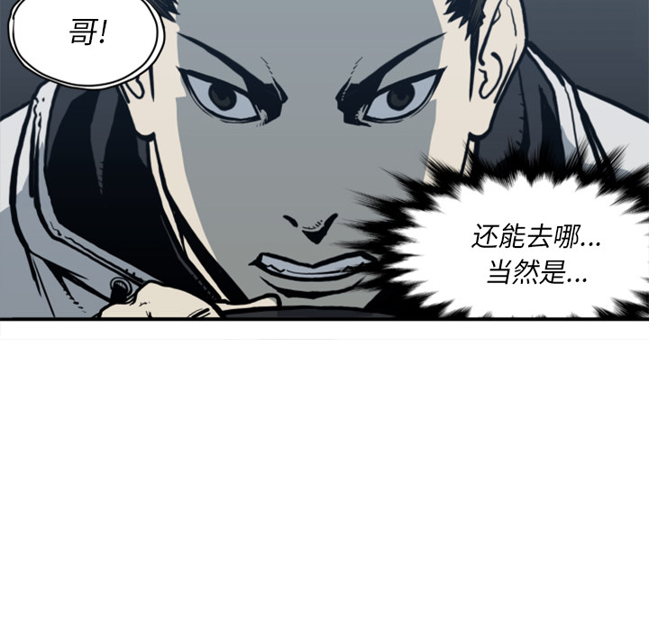 TWOMEN~共存 第 61 章 第73页