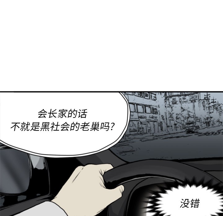 TWOMEN~共存 第 61 章 第75页