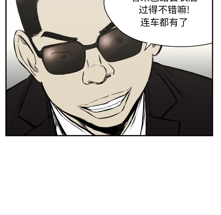 TWOMEN~共存 第 61 章 第90页