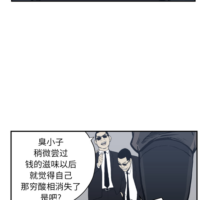 TWOMEN~共存 第 61 章 第92页