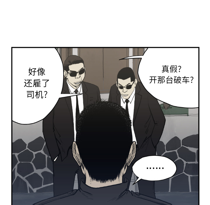 TWOMEN~共存 第 61 章 第91页