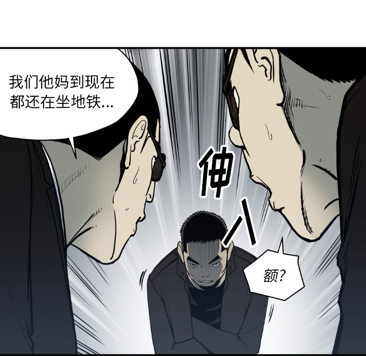 TWOMEN~共存 第 61 章 第94页