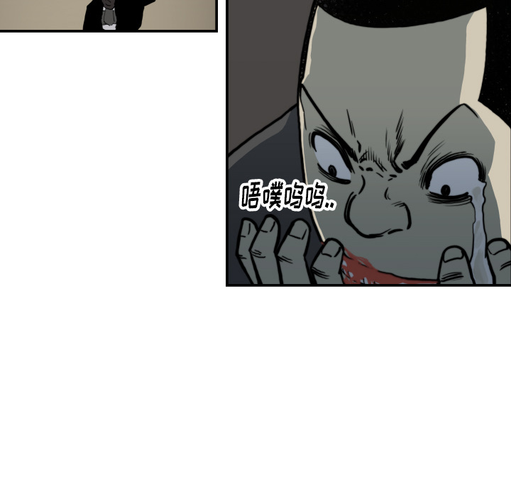 TWOMEN~共存 第 62 章 第80页