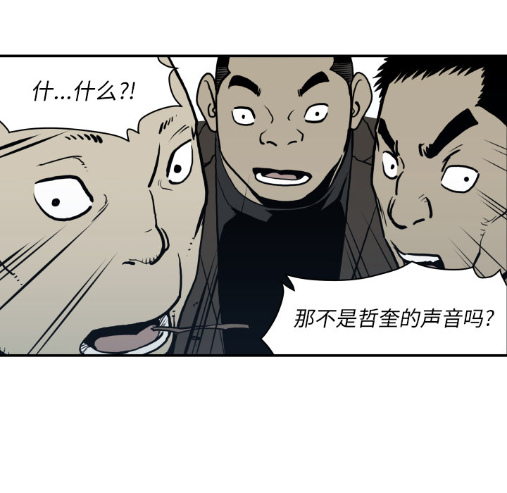 TWOMEN~共存 第 62 章 第82页