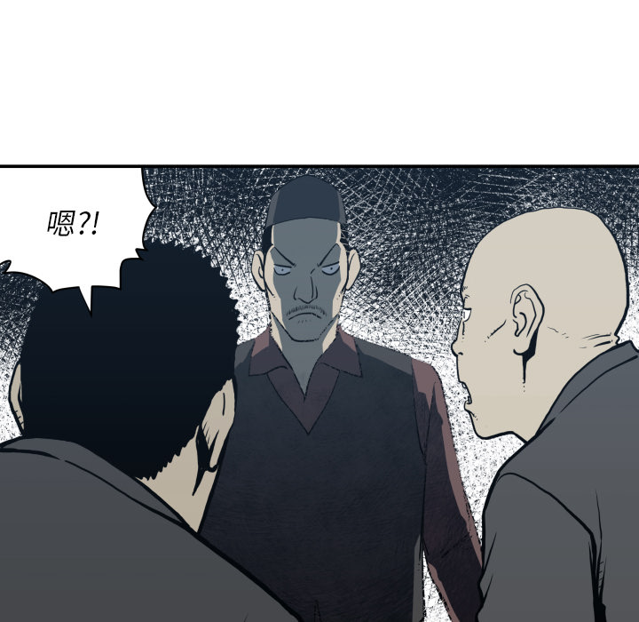 TWOMEN~共存 第 62 章 第83页