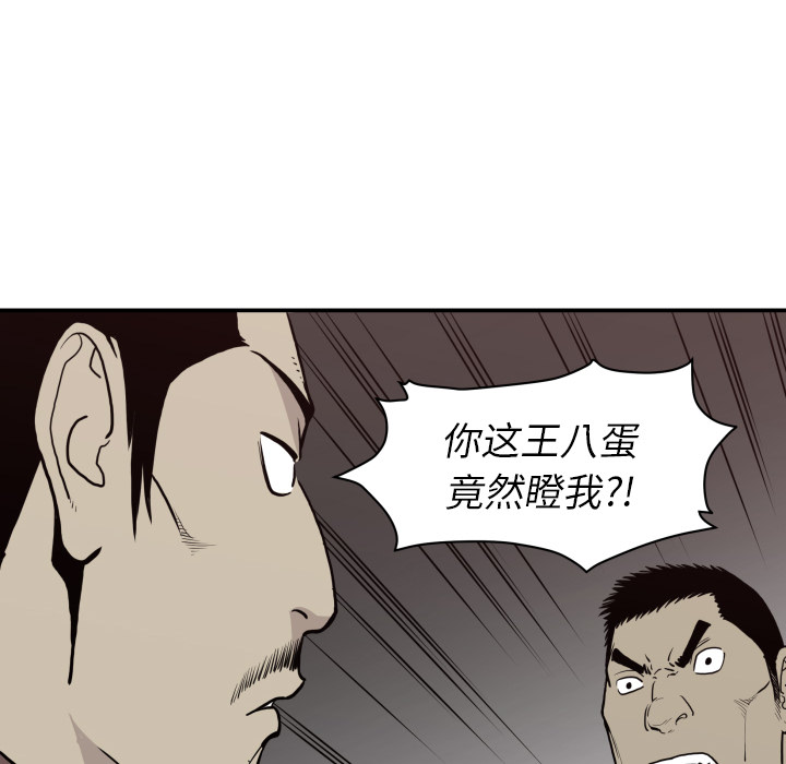 TWOMEN~共存 第 62 章 第88页