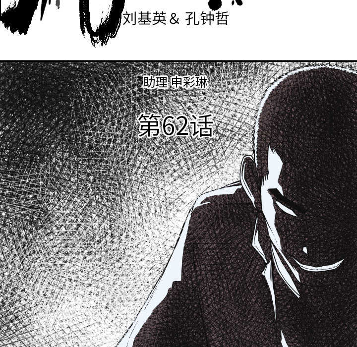 TWOMEN~共存 第 62 章 第5页