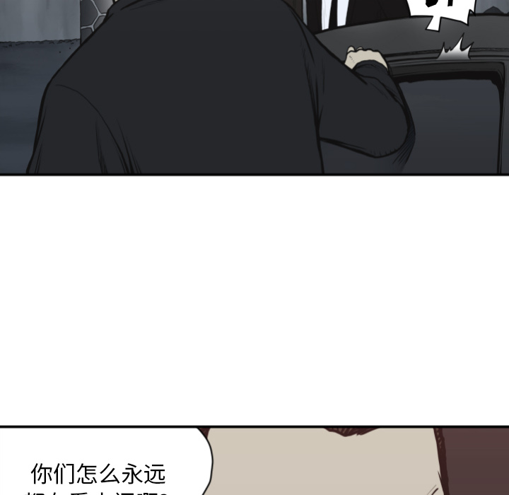 TWOMEN~共存 第 62 章 第14页