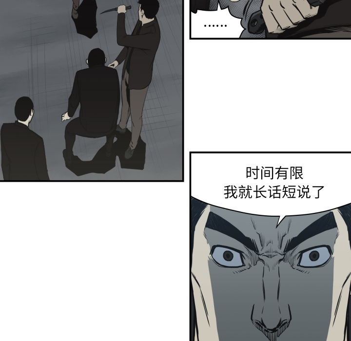TWOMEN~共存 第 62 章 第18页