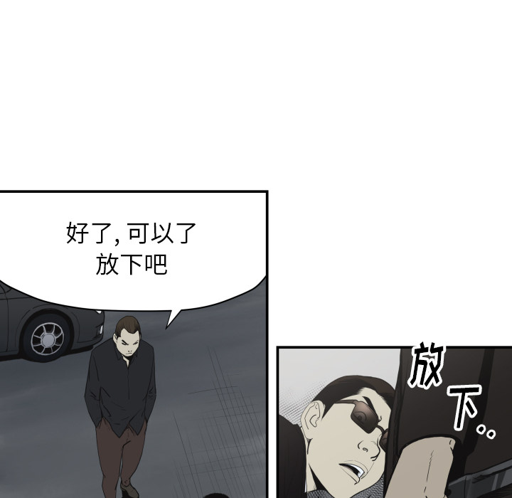 TWOMEN~共存 第 62 章 第17页