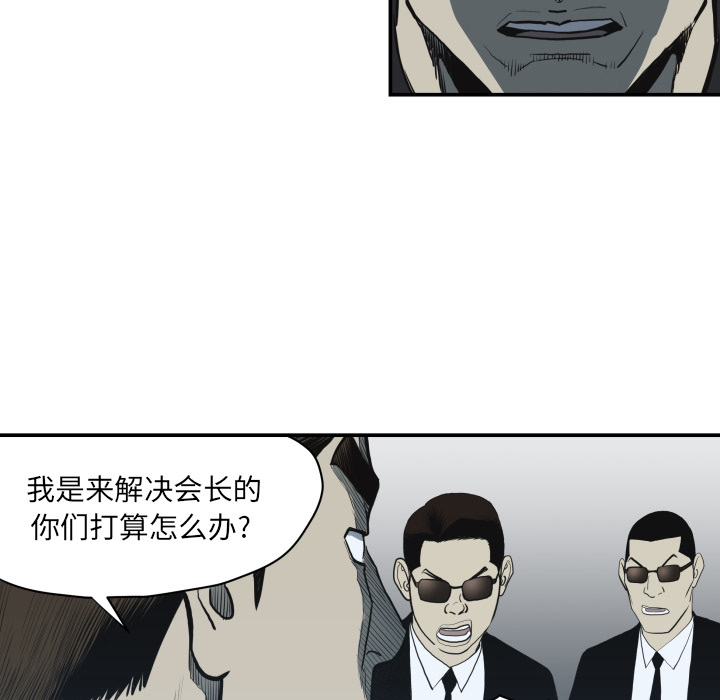 TWOMEN~共存 第 62 章 第19页