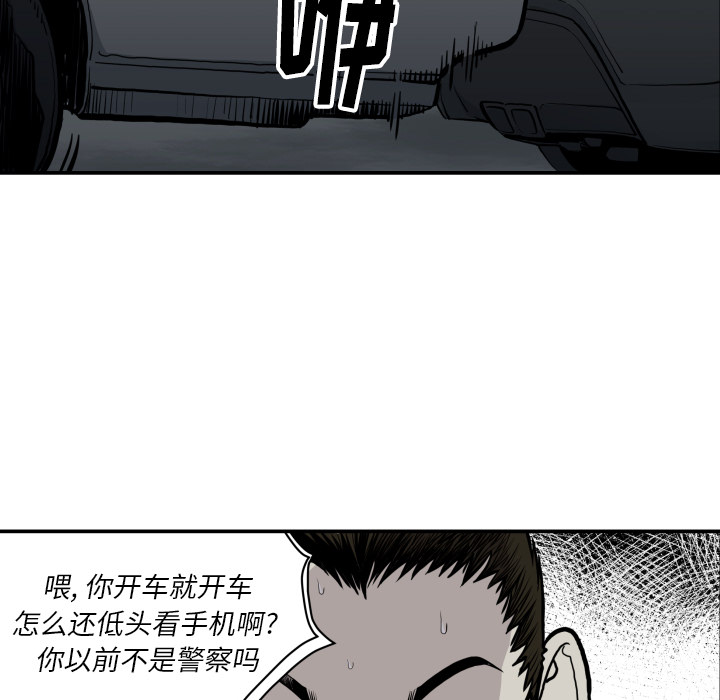 TWOMEN~共存 第 62 章 第33页