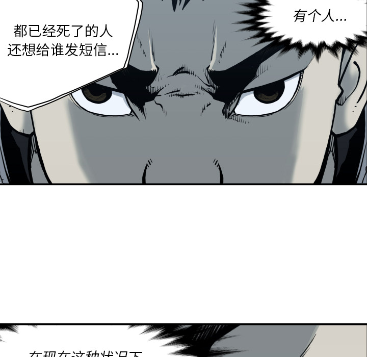 TWOMEN~共存 第 62 章 第35页