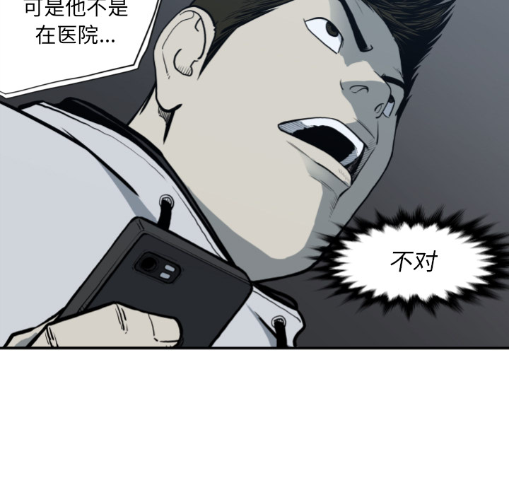 TWOMEN~共存 第 62 章 第37页