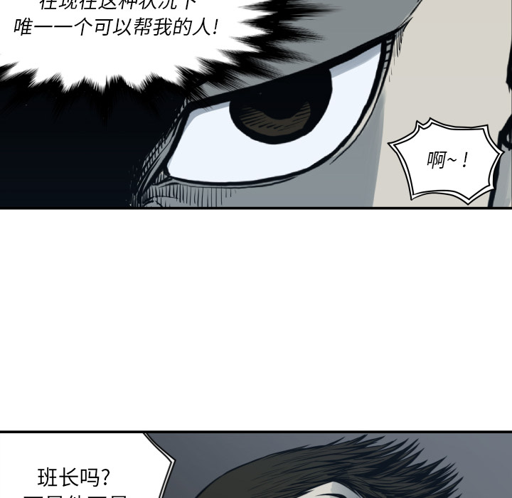TWOMEN~共存 第 62 章 第36页