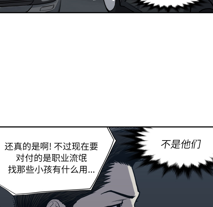 TWOMEN~共存 第 62 章 第39页