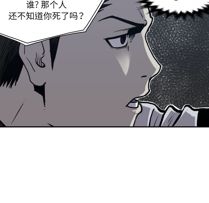 TWOMEN~共存 第 62 章 第41页