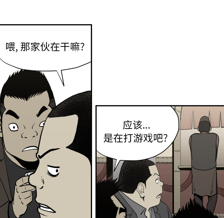 TWOMEN~共存 第 62 章 第48页