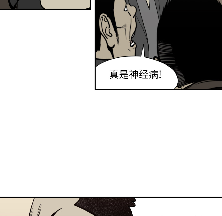TWOMEN~共存 第 62 章 第49页