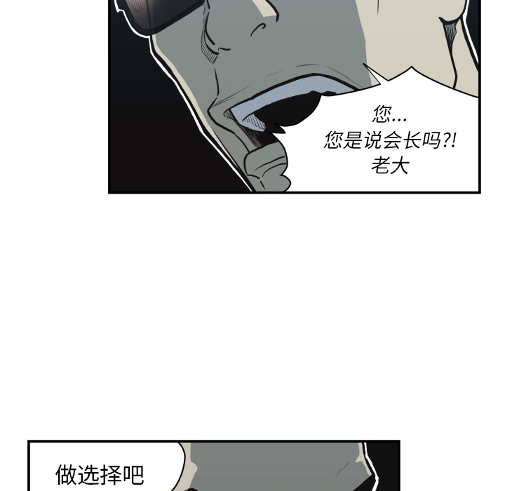 TWOMEN~共存 第 62 章 第21页