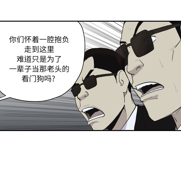 TWOMEN~共存 第 62 章 第23页