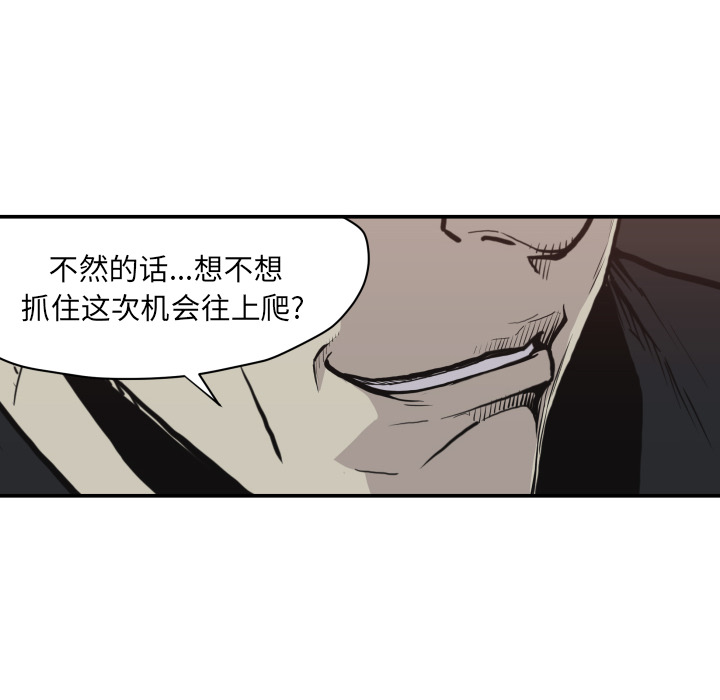 TWOMEN~共存 第 62 章 第24页